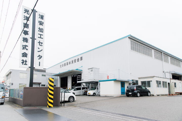 浦安加工センター01